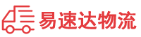 益阳到广宁县物流公司